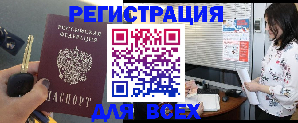прописка для школы в Голицыно