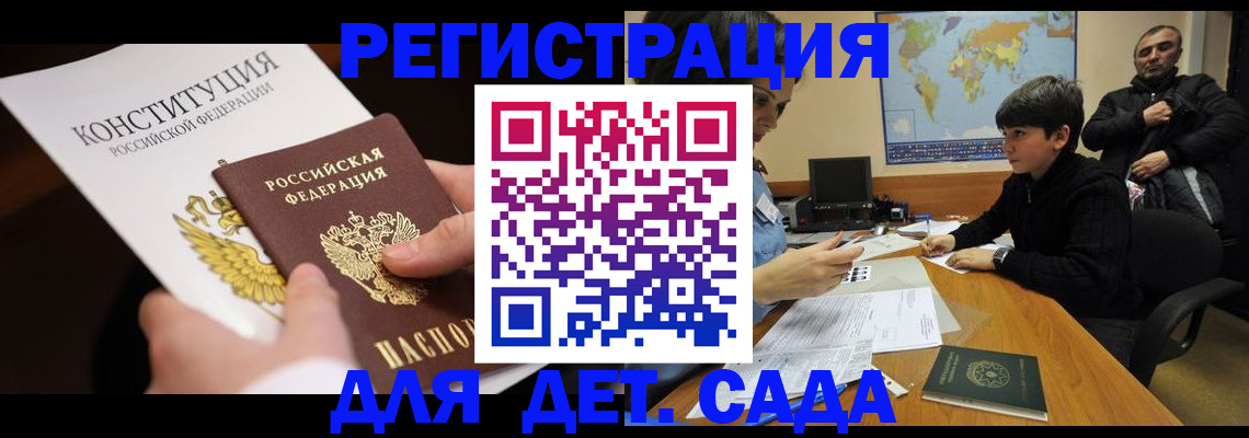 пропишу в квартире в Голицыно