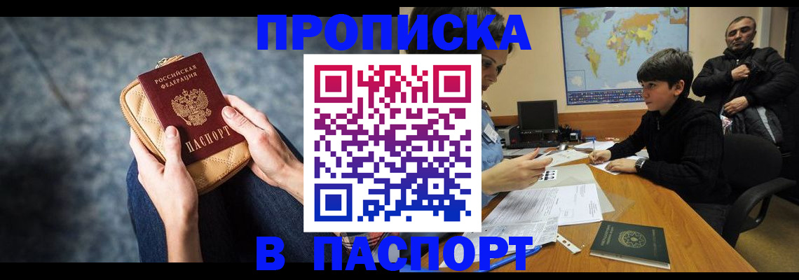 регистрация для школы в Голицыно