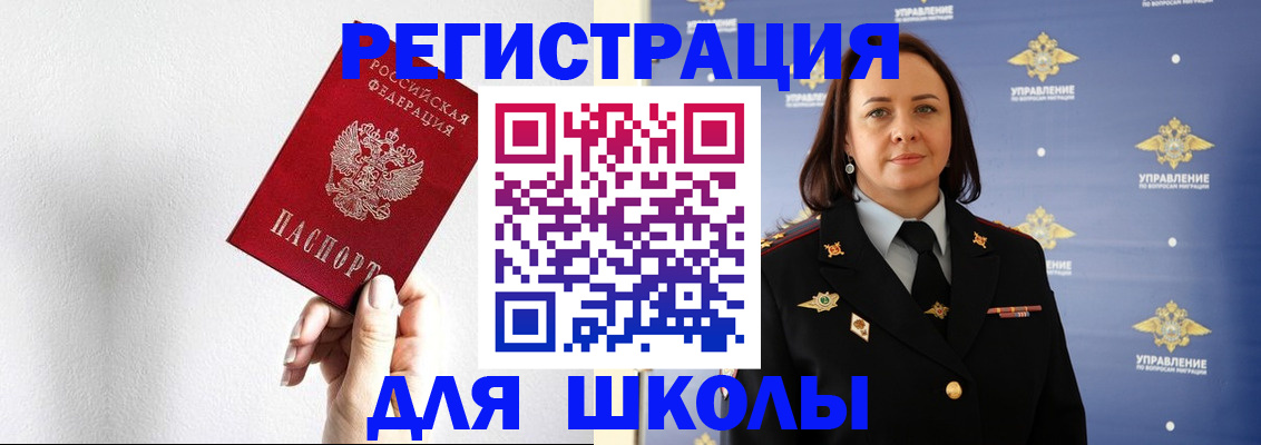 где прописаться в Голицыно