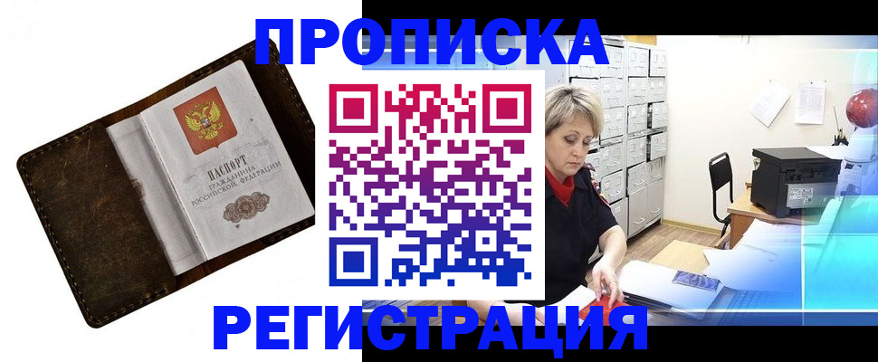 временная регистрация адрес в Голицыно