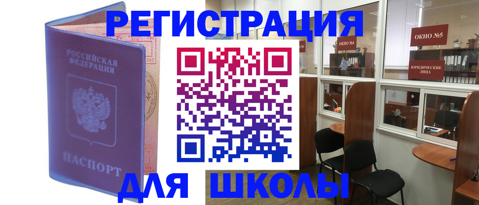 временная регистрация 2025 в Голицыно